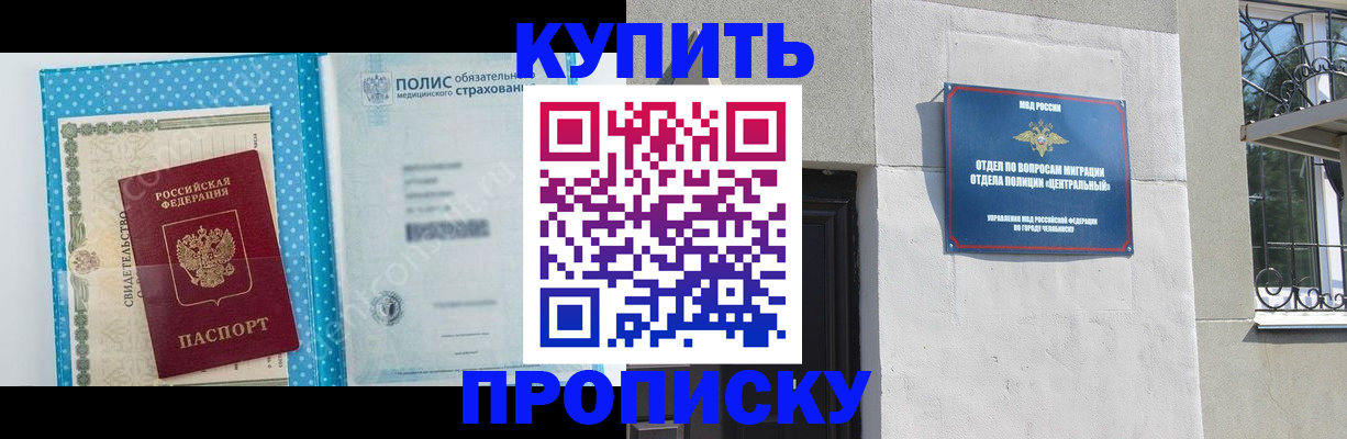 прописка от собственника в Ермолино