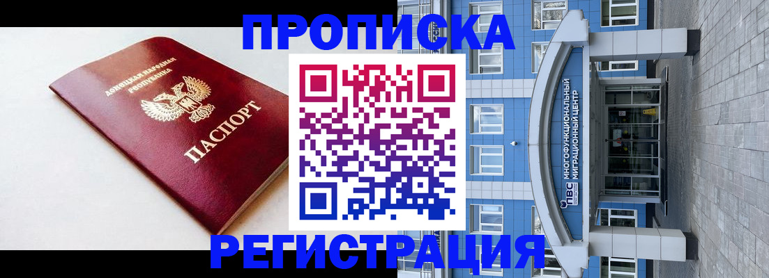 прописка паспорт в Ермолино