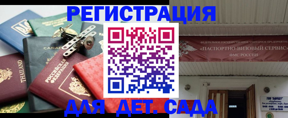 временная регистрация 2025 в Ермолино