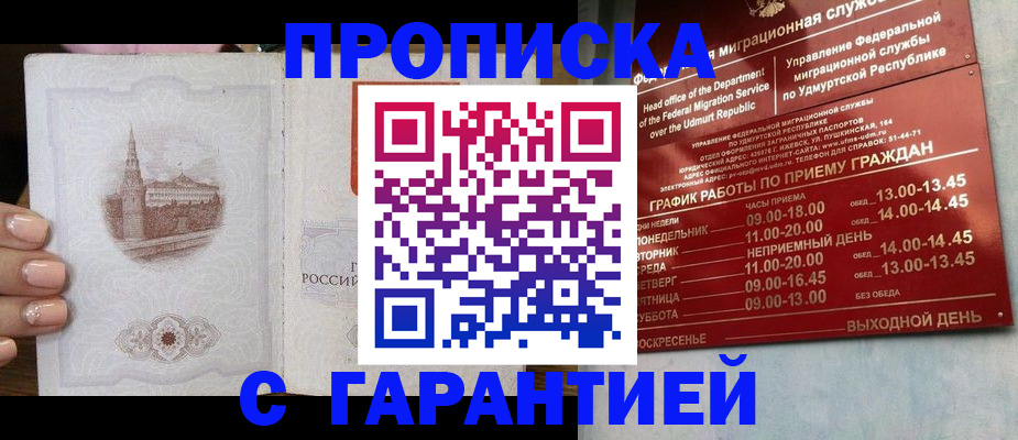 временная регистрация для школы в Ермолино