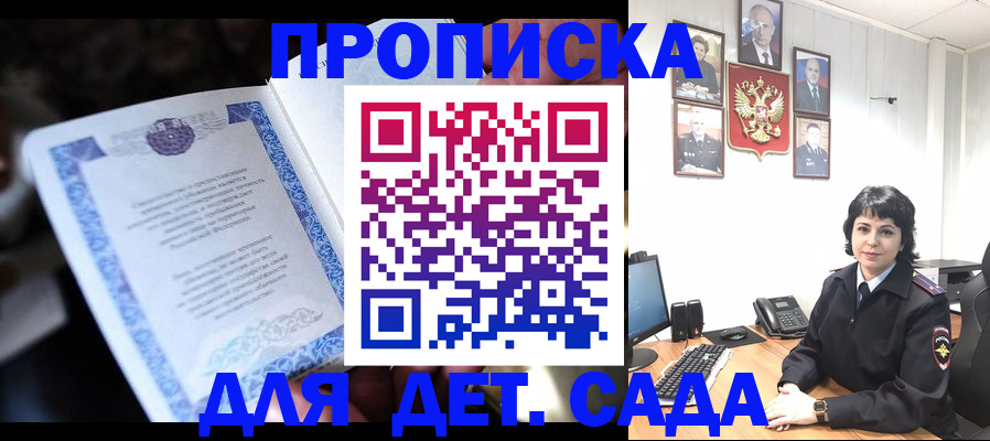 временная регистрация недорого в Ермолино