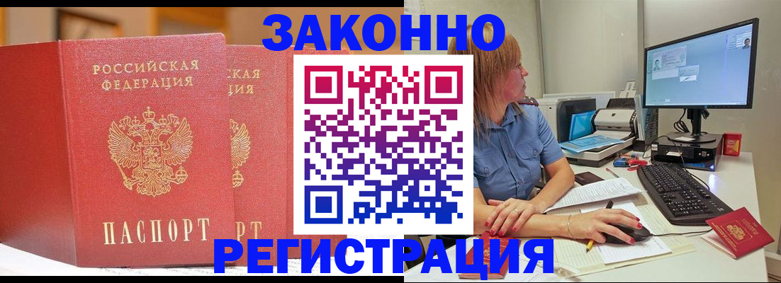 найти адрес прописки в Ермолино