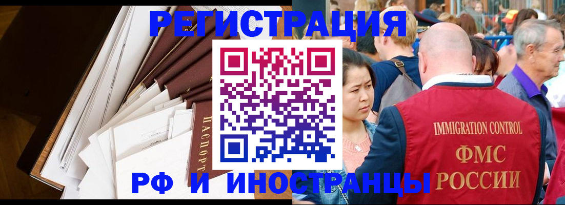 прописка для школы в Ермолино