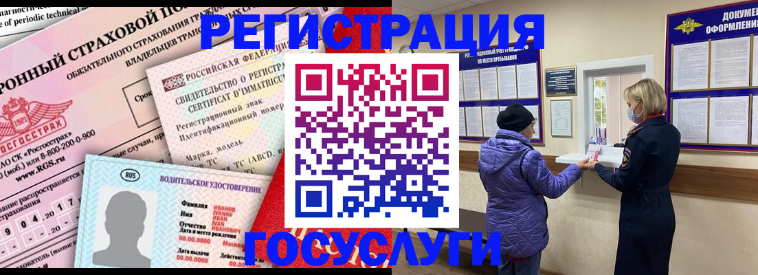 прописка штамп в Ермолино